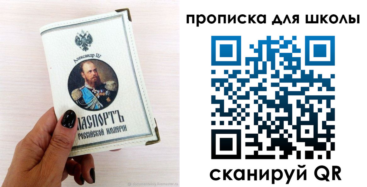 временная регистрация для всех в Наро-Фоминске