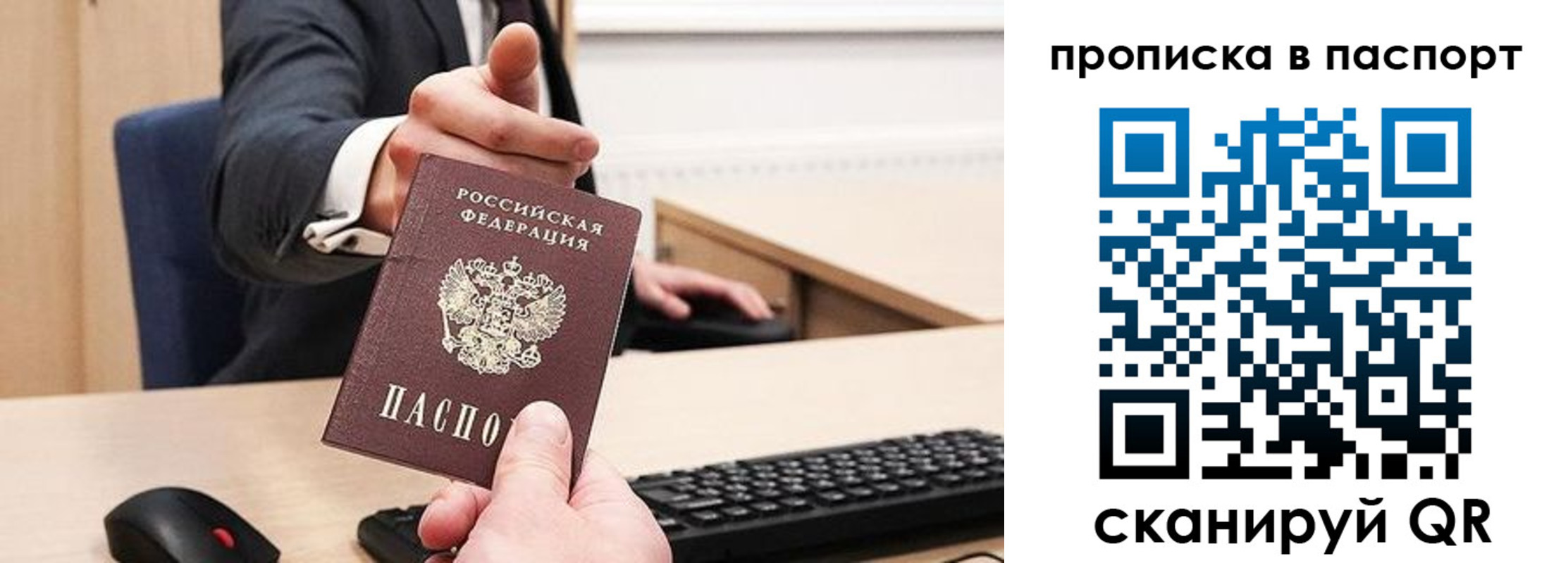 прописка иностранных граждан в Наро-Фоминске