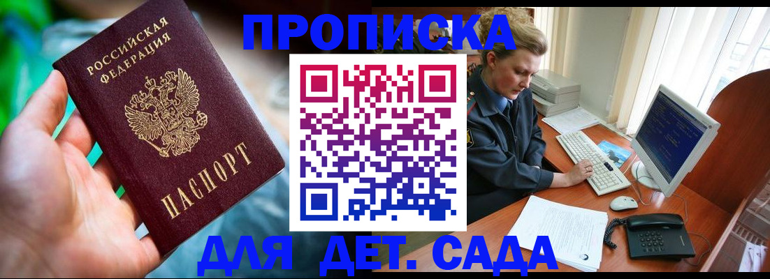 миграционный учет в Наро-Фоминске