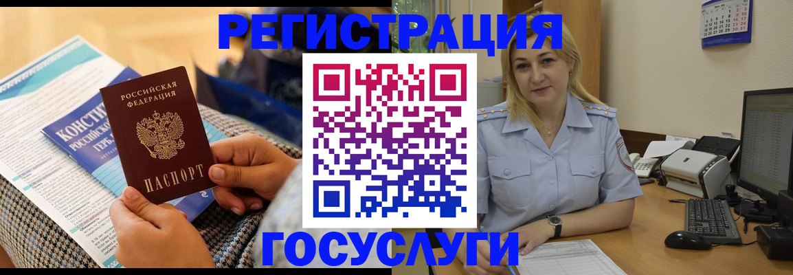 прописка поиск в Наро-Фоминске